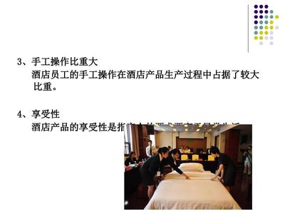 酒店餐飲管理概述教學(xué)