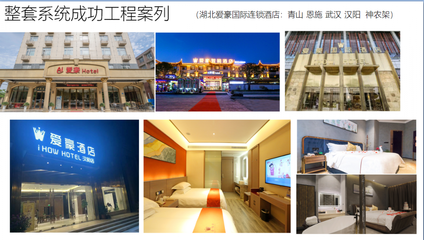 內蒙古酒店電子門牌定制與餐飲管理融合解決方案